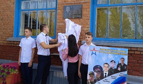 Имя Максима Жумаханова отныне носит школа 